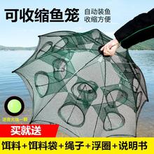自动折pu捕虾捕鱼笼ng虾笼鱼网渔网只进不出大号专用抓扑神器