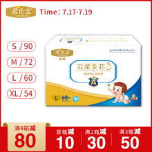 君乐宝pu生纸尿裤lng薄透气sm码男女宝宝xl尿不湿中大号夏季