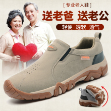春季户pu休闲鞋男鞋ng运动鞋男士爸爸鞋旅游一脚蹬健步老的鞋