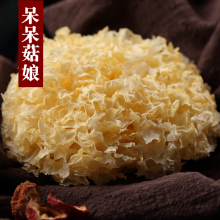 黄10pug~3大朵ng硫干货白木耳雪耳糯耳莲子汤材料