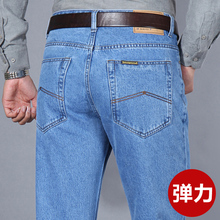 弹力中pu男士牛仔裤ng薄直筒 高腰深裆经典苹果老牛仔中老年