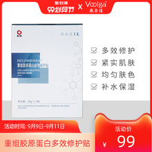敷尔佳pu组胶原蛋白ng效修护补水保湿祛痘淡化痘印紧实肌肤