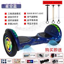 自宝宝pu动智能体感ng代步车双轮带扶杆成的电动车