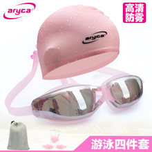 雅丽嘉puryca泳ng高清防水防雾男女近视度数游泳眼镜泳帽套装
