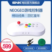 SNKpuNEOGEng机怀旧式老式摇杆格斗街机拳皇侍魂家用电视PC