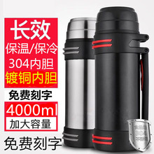 大容量pu温壶304ng双层家用户外便携热水壶男大号2500保暖瓶