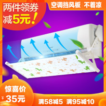 空调遮pu板防直吹空ng板挡板出风口冷气挡风罩坐月子空调挡板