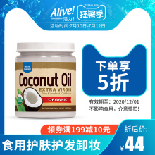 美国进pualiveng榨椰子油448g 食用护肤护发卸妆油【临期】
