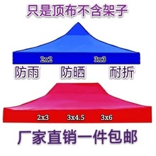 摆摊户pu顶棚布遮阳ng角伞布四方雨篷布防雨太阳伞布折叠大型