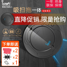 器的家pu吸尘器超薄ng扫地机擦拖地机一体机三合一