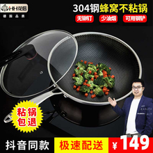 花后3pu4不粘锅官ng全蜂窝不锈钢厨具升级全面屏平底炒锅32cm