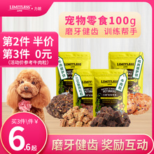 狗 宠pu牛肉粒 洁ou棒鸡胸肉狗训练奖励金毛泰迪鸡肉干