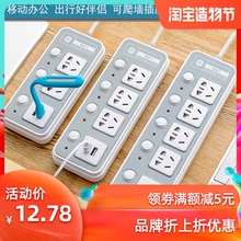 多功能pu座带usbou用智能插排宿舍学生拖插线板单控独立开关安全爬墙电源插座面
