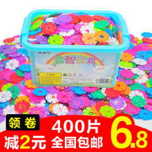 雪花片pu具宝宝大号ou000片幼儿园积木拼装益智男女孩拼插智力