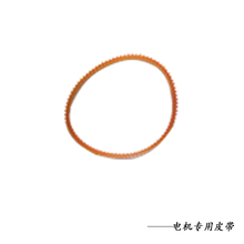 电机专pu皮带 (黄ou色随机发)