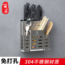 免打孔pu04不锈钢ou刀架壁挂式刀具架刀座刀收纳架