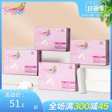 Tmapux指入式棉ou面女性指推置入式月经期姨妈防水
