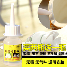 陶瓷器pu补耐高温家ou茶壶粘合剂水杯茶具粘胶紫砂锅专用强力