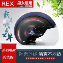 REXpu性电动摩托ou夏季男女半盔四季电瓶车安全帽轻便防晒