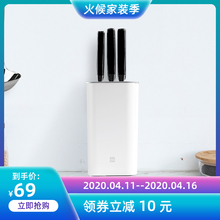 火候万pu刀架 厨房ou功能置物架家用收纳架塑料刀座(小)米有品