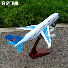 合金航pu客机飞机模ou南方航空东方海南飞机模型声光回力玩具