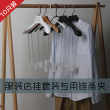 服装店pu体衣架吊链ou装衣架链条裤夹吊环夹子连体架