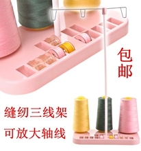 线架锁pu配件芳华线ou三线架双线大轴架衣车挂线架