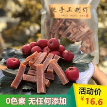 纯手工pu楂条天然无un儿宝宝零食球干糕片果丹皮丝卷5散装2斤