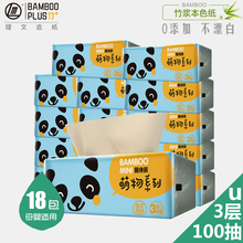 理文萌pu原色本色抽an婴用餐巾面无漂白18包3层100抽U码