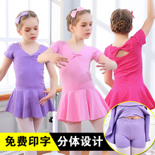 宝宝舞pu服女童练功an蕾舞跳舞服夏季幼儿短袖分体中国舞蹈裙