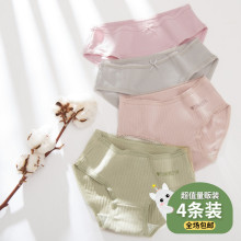 4条装pu感女纯棉裆an系少女士可爱无痕冰丝低腰三角裤夏