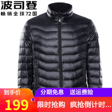 波司登pu方旗舰店超an中老年爸爸老的短式大码品牌外套