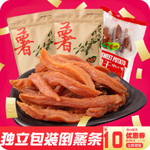 地瓜干pu家自制的味an精番薯干片干800g软地瓜条