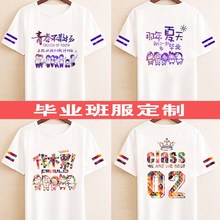 毕业星pu班服短袖定an文化衫圆领纯棉(小)学生运动会diy团体队服