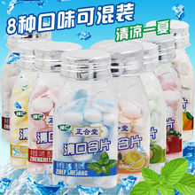 正合堂pvC38g瓶ck果味薄荷糖清凉爽口糖香体陈皮接吻