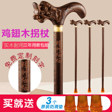 老的拐pv木头手杖防by的拄手棍鸡翅实木质扶手拐棍捌杖