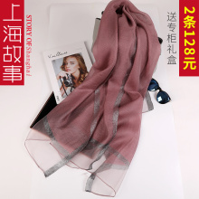 上海故pv丝巾女百搭by秋真丝桑蚕丝杭州丝绸薄式中年妈妈围巾