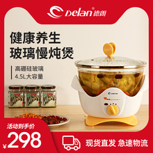 Delpvn/德朗 by02玻璃慢炖锅家用养生电炖锅燕窝虫草药膳炖盅