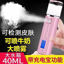 寻秋纳pv喷雾补水仪by携充电式冷喷机加湿器美容仪保湿