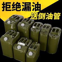 备用油pv汽油外置5by桶柴油桶静电防爆缓压大号40l油壶标准工