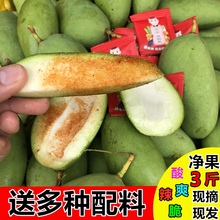 生吃3pv包邮新鲜现by酸脆青酸爽脆孕妇水果壮乡福地
