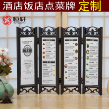 定制中pv(小)屏风餐厅by店仿古木菜牌标价牌创意相框菜单展示架