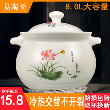 砂锅大pv量耐高温养by陶瓷(小)沙锅煲汤锅炖锅明火家用燃气汤锅