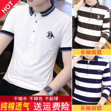 蒙洛莱pv士短袖t恤by领POLO衫夏季男装体桖商务休闲爸爸衣服