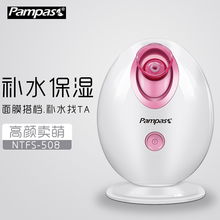 PAMpvAS家用美by喷蒸面补水仪喷雾器蒸汽脸部加湿器