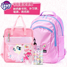 (小)马宝pv开学书包(小)by-3-6年级6-12岁女孩宝宝休闲双肩背包