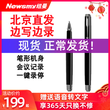 【新式pv纽曼96笔by高清降噪学生上课用远距商务会议(小)