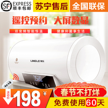 领乐电pv水器电家用by速热洗澡淋浴卫生间50/60升L遥控特价式