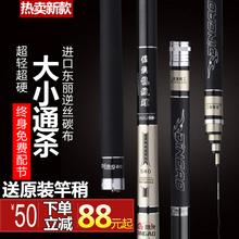 201pv新式龙纹鲤by素手竿台钓竿28调偏19调超硬超轻钓鱼竿套装