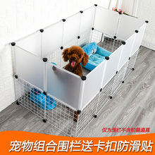 (小)猫笼pw拼接式组合gg栏树脂片铁网格加高狗狗隔离栏送卡扣子
